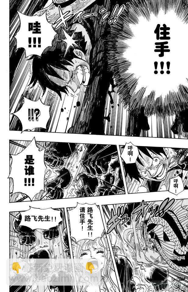 🍹航海王 第647话 停下来诺亚 第18页