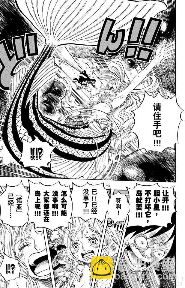 🍹航海王 第647话 停下来诺亚 第19页