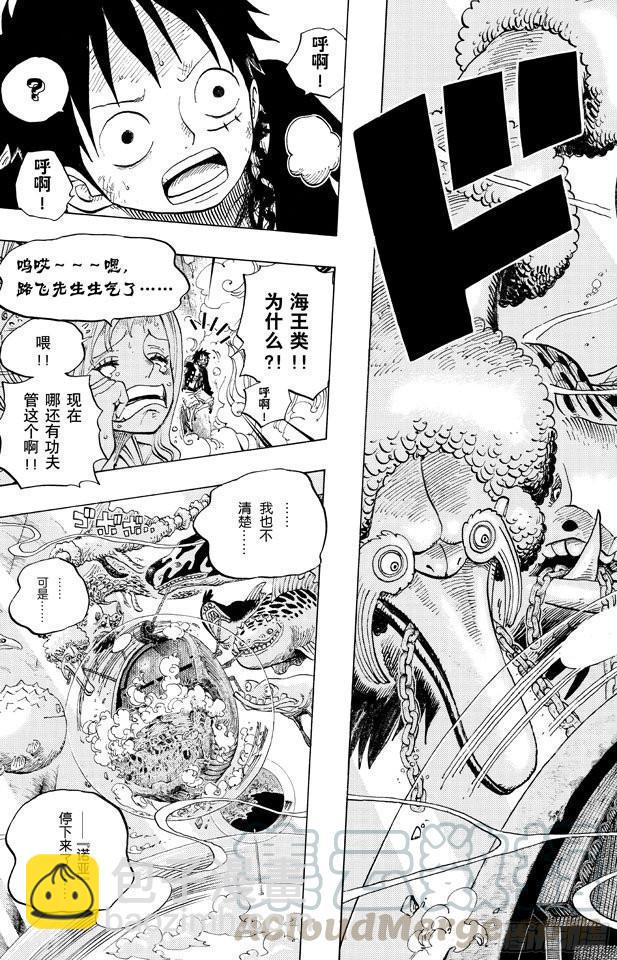 🍹航海王 第647话 停下来诺亚 第21页
