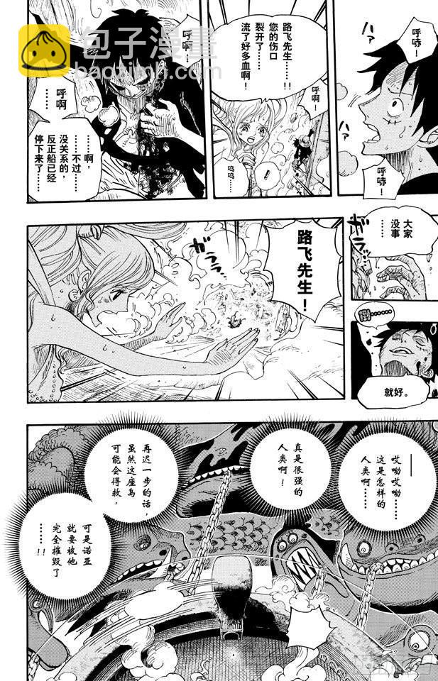 🍹航海王 第647话 停下来诺亚 第22页