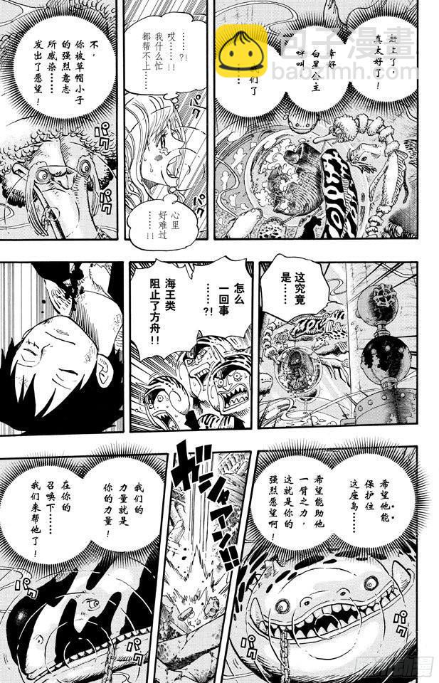 🍹航海王 第647话 停下来诺亚 第23页