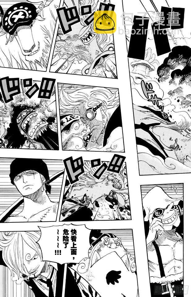 🍹航海王 第647话 停下来诺亚 第9页