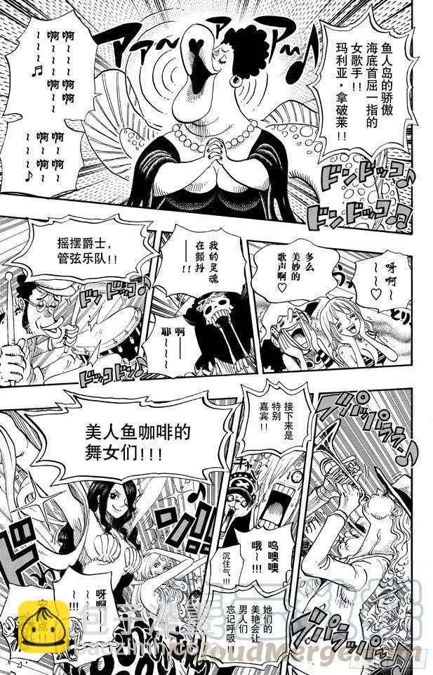 🍹航海王 第649话 鲷鱼及比目鱼的曼舞 第11页
