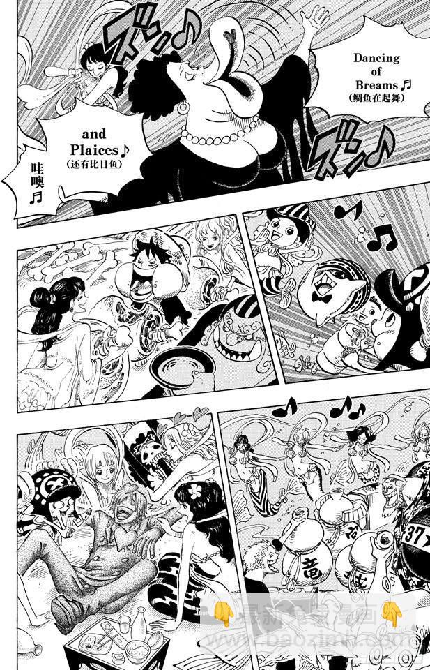 🍹航海王 第649话 鲷鱼及比目鱼的曼舞 第14页