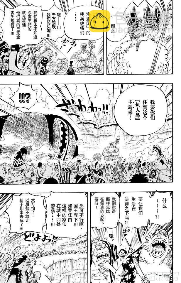 🍹航海王 第649话 鲷鱼及比目鱼的曼舞 第3页