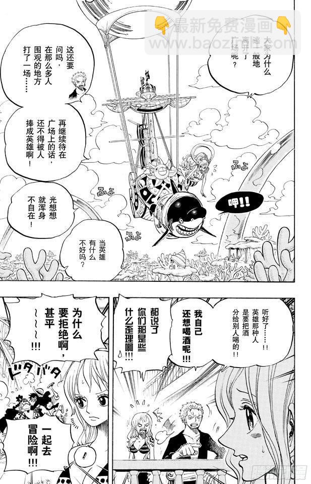🍹航海王 第649话 鲷鱼及比目鱼的曼舞 第5页