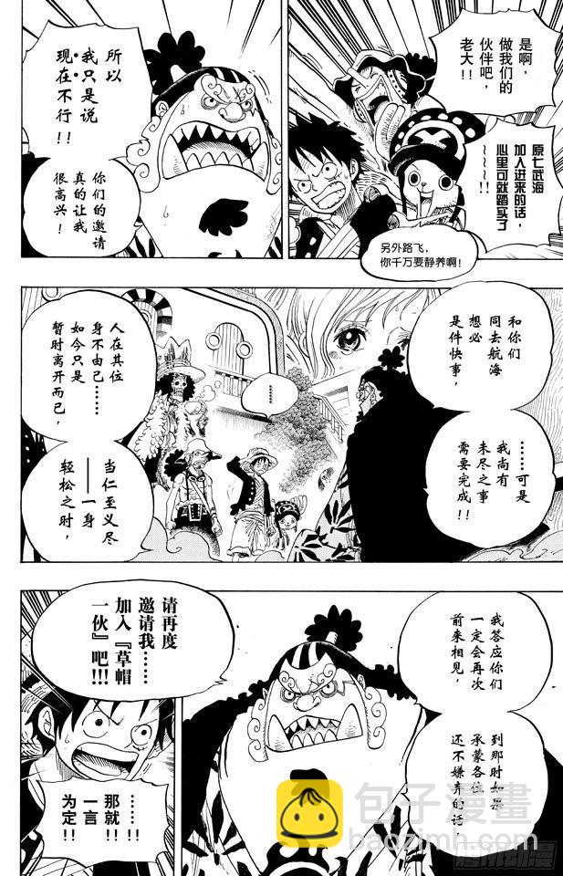 🍹航海王 第649话 鲷鱼及比目鱼的曼舞 第6页