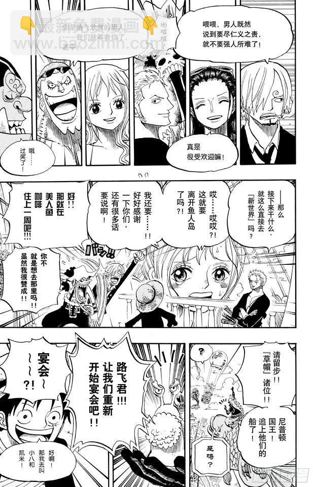 🍹航海王 第649话 鲷鱼及比目鱼的曼舞 第7页