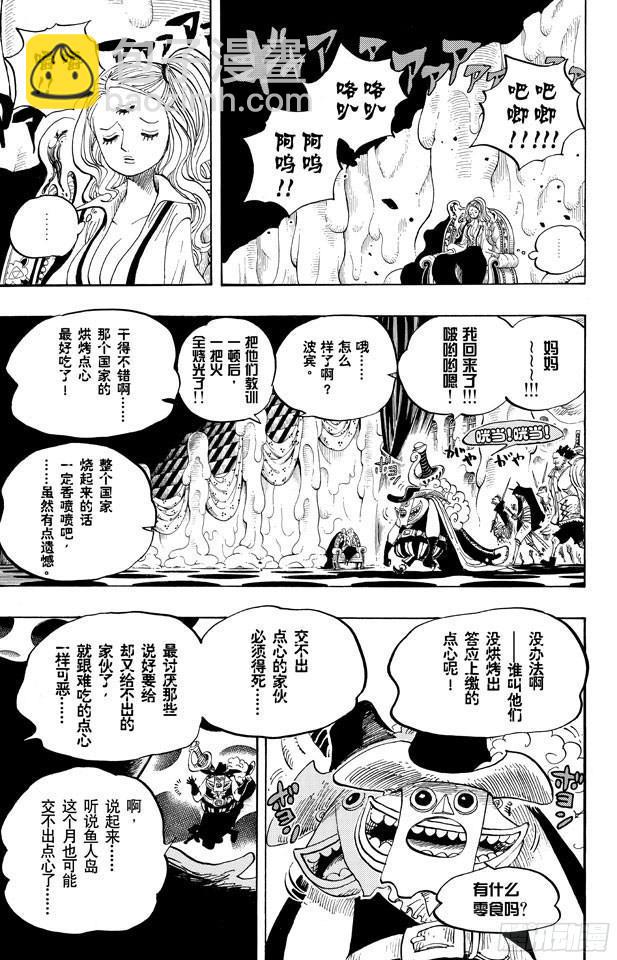 🍹航海王 第651话 来自新世界的声音 第12页