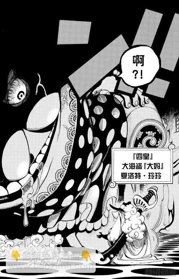 🍹航海王 第651话 来自新世界的声音 第13页