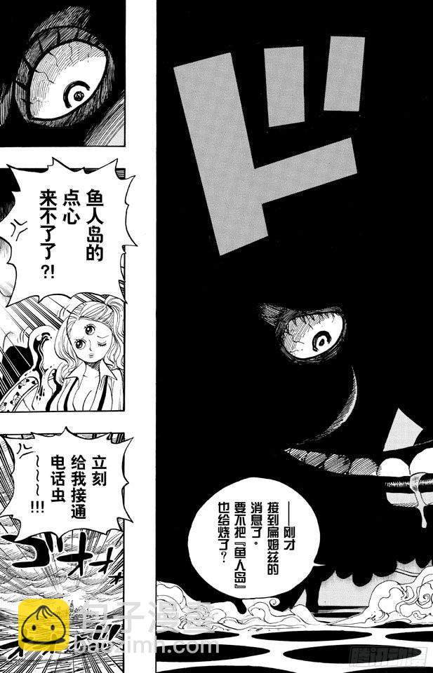 🍹航海王 第651话 来自新世界的声音 第14页