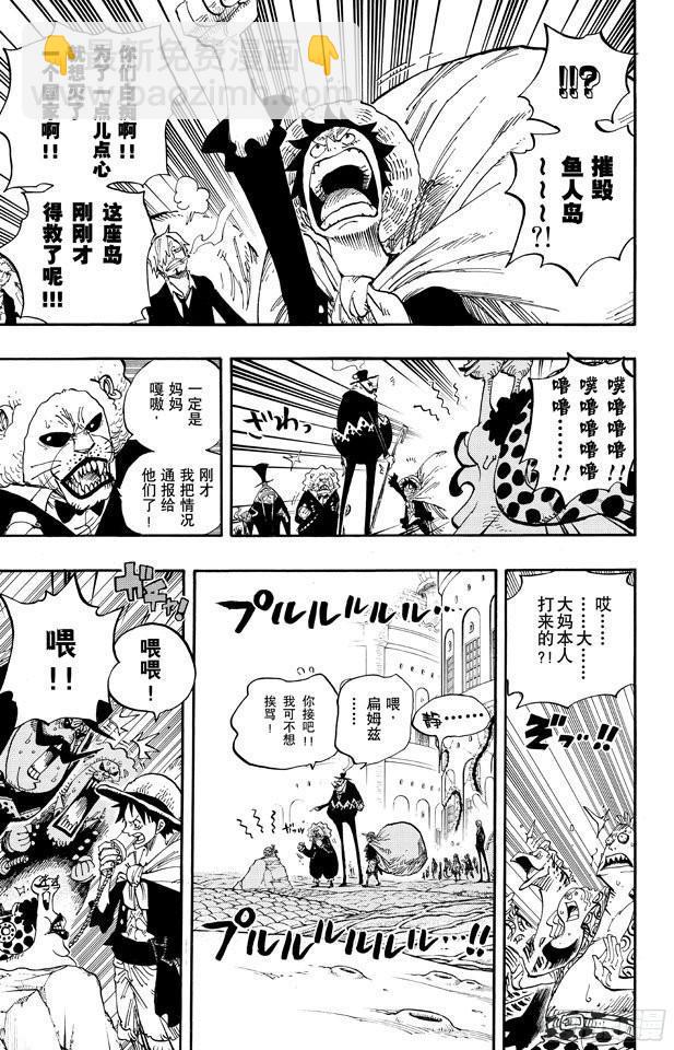 🍹航海王 第651话 来自新世界的声音 第16页