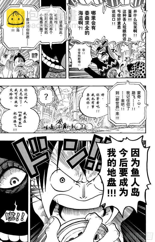 🍹航海王 第651话 来自新世界的声音 第20页