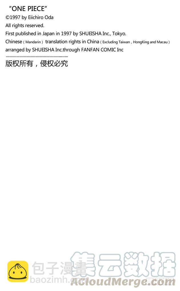🍹航海王 第651话 来自新世界的声音 第21页