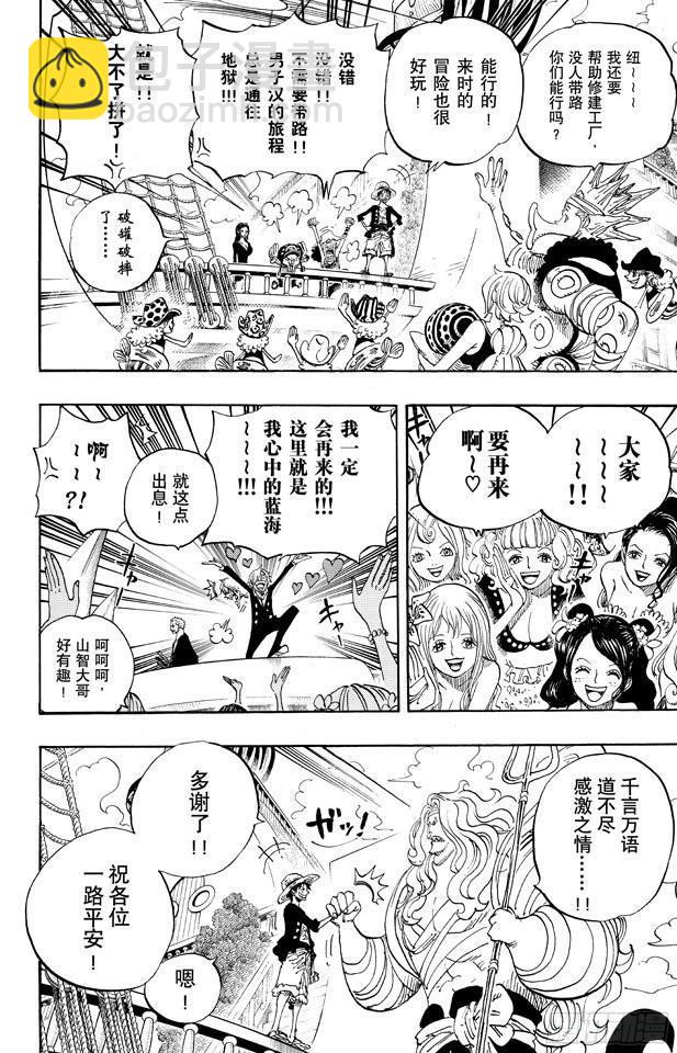 🍹航海王 第653话 英雄的帽子 第10页