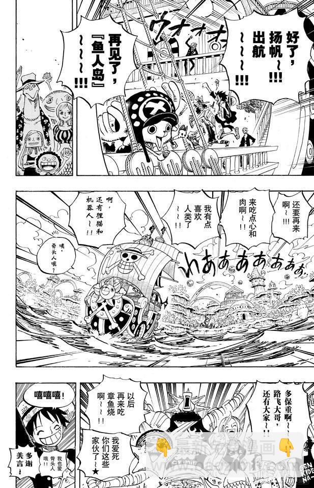 🍹航海王 第653话 英雄的帽子 第12页