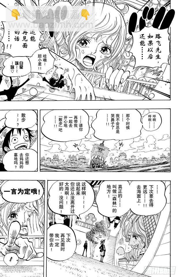 🍹航海王 第653话 英雄的帽子 第13页