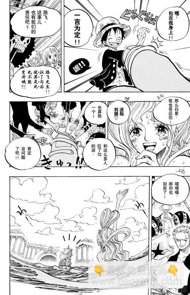 🍹航海王 第653话 英雄的帽子 第14页