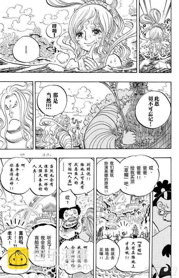 🍹航海王 第653话 英雄的帽子 第15页