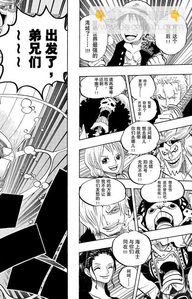 🍹航海王 第653话 英雄的帽子 第18页