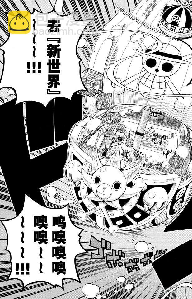 🍹航海王 第653话 英雄的帽子 第19页
