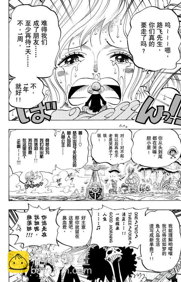 🍹航海王 第653话 英雄的帽子 第4页
