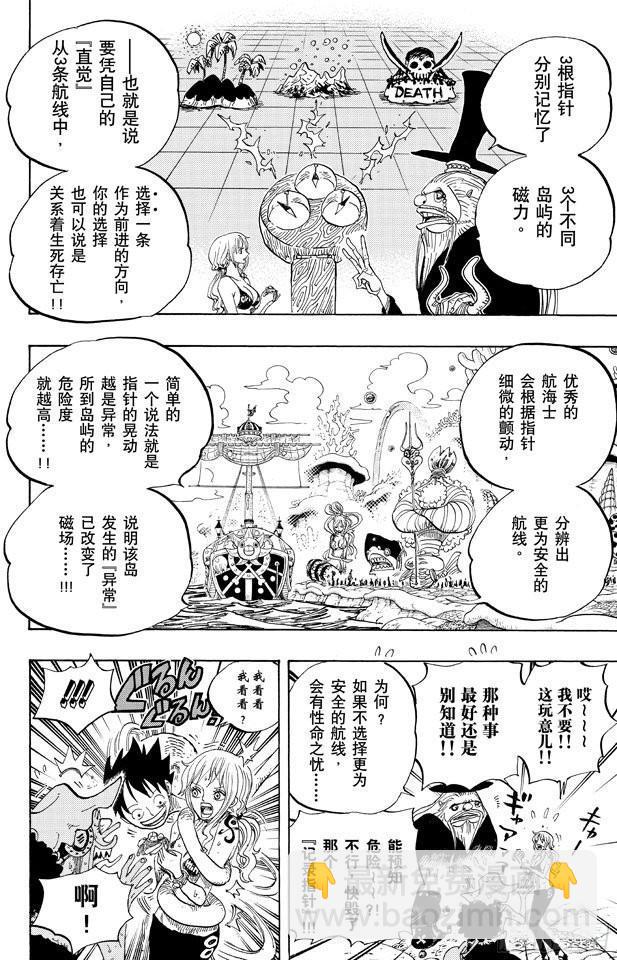 🍹航海王 第653话 英雄的帽子 第8页