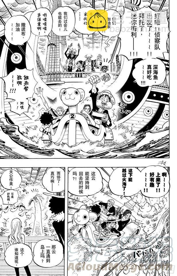 🍹航海王 第655话 班克禁区 第11页