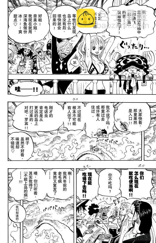🍹航海王 第655话 班克禁区 第12页