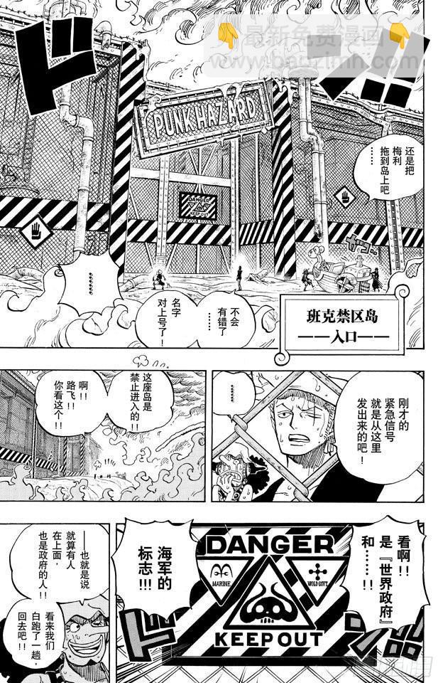 🍹航海王 第655话 班克禁区 第13页
