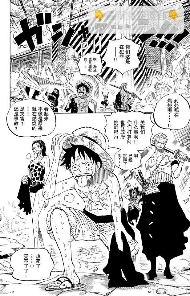 🍹航海王 第655话 班克禁区 第14页