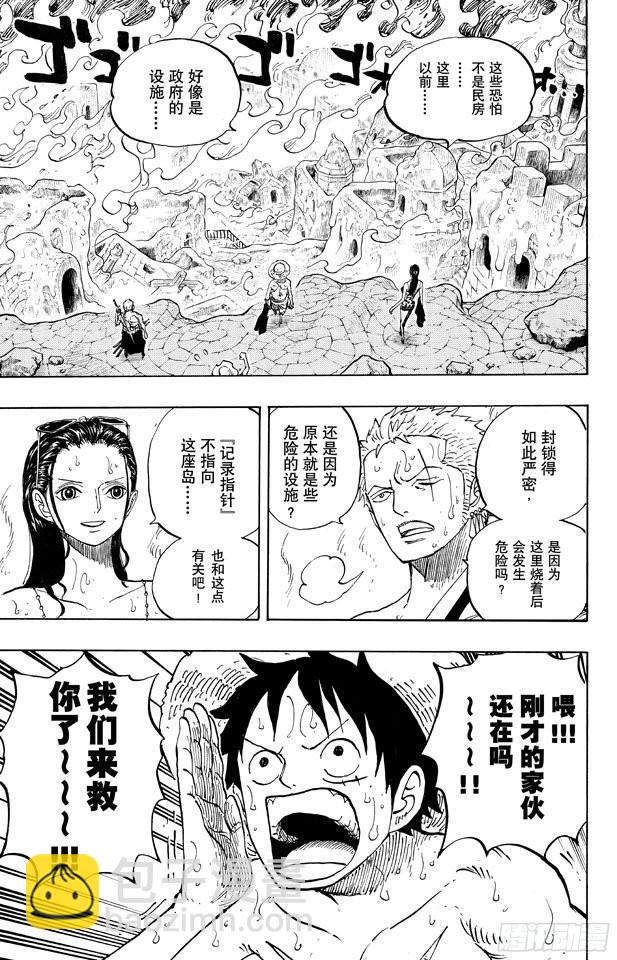 🍹航海王 第655话 班克禁区 第15页