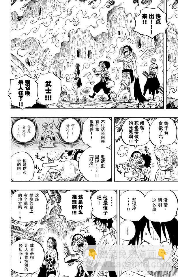 🍹航海王 第655话 班克禁区 第16页