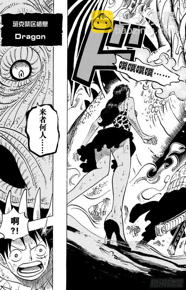 🍹航海王 第655话 班克禁区 第19页