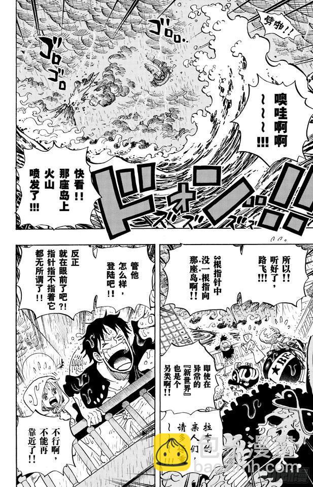 🍹航海王 第655话 班克禁区 第2页