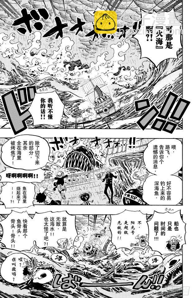 🍹航海王 第655话 班克禁区 第3页