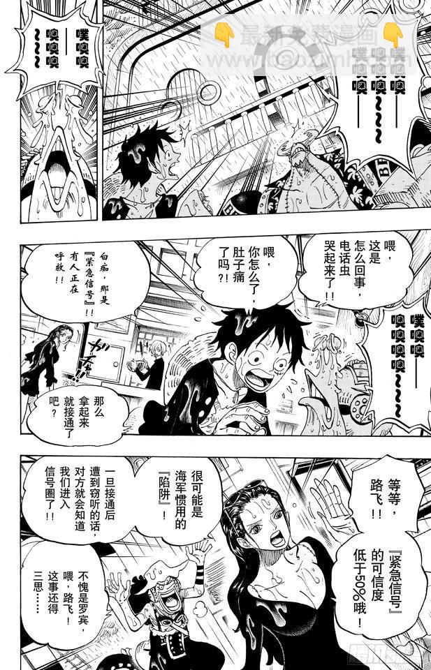 🍹航海王 第655话 班克禁区 第4页