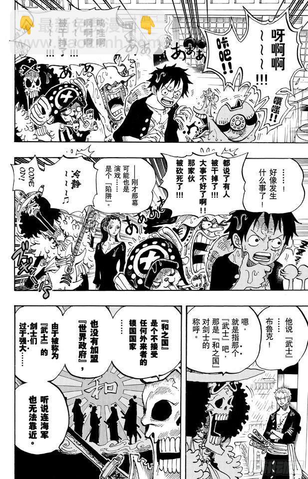 🍹航海王 第655话 班克禁区 第6页