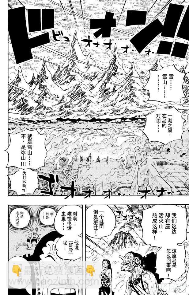 🍹航海王 第657话 首级 第10页