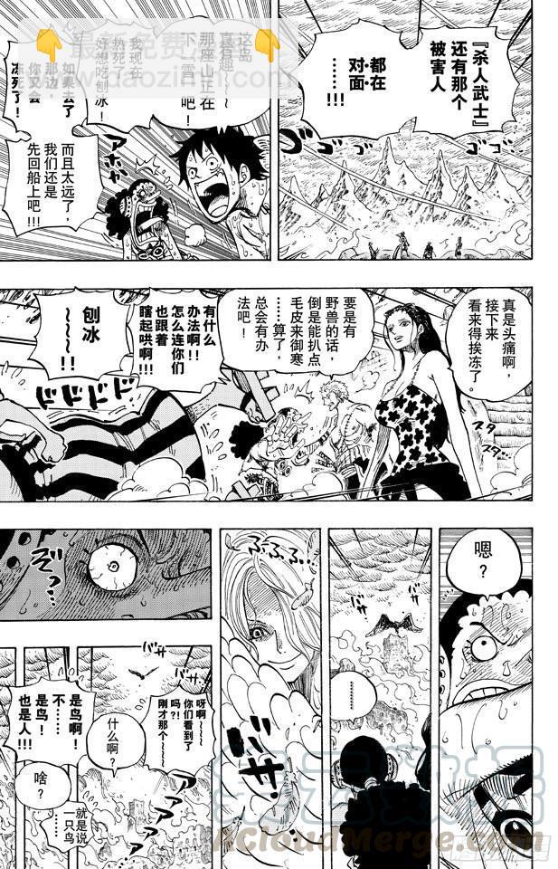 🍹航海王 第657话 首级 第11页