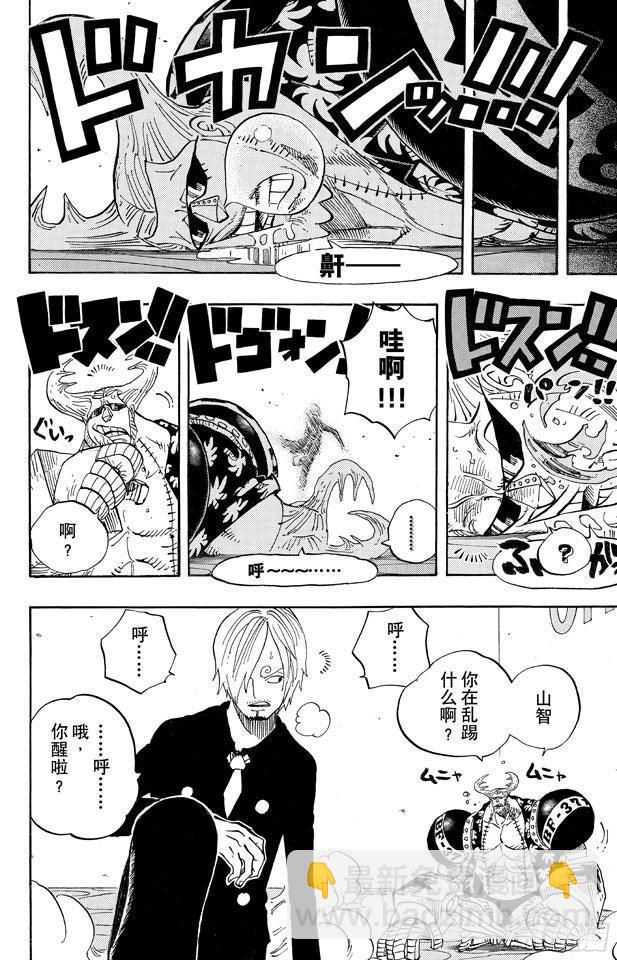 🍹航海王 第657话 首级 第12页