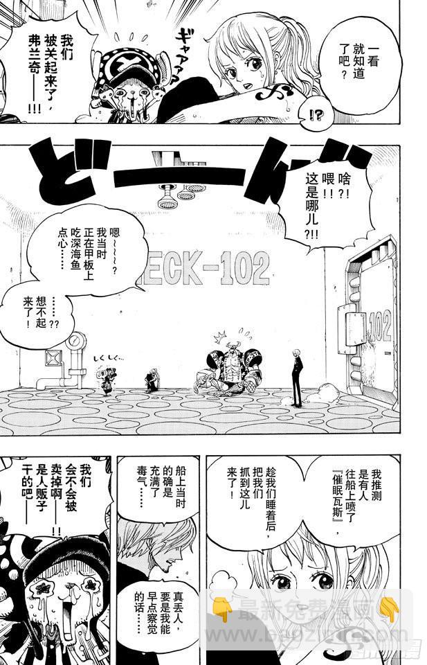 🍹航海王 第657话 首级 第13页