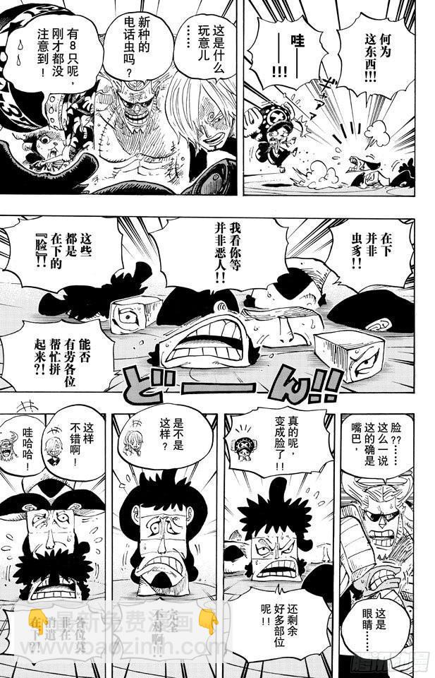 🍹航海王 第657话 首级 第15页