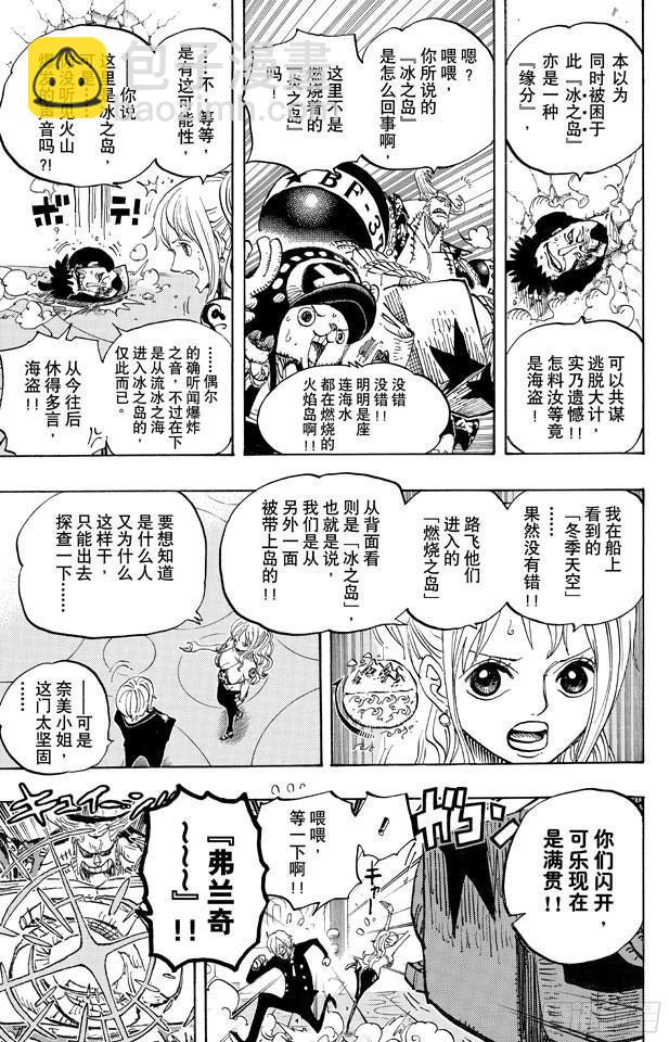 🍹航海王 第657话 首级 第19页