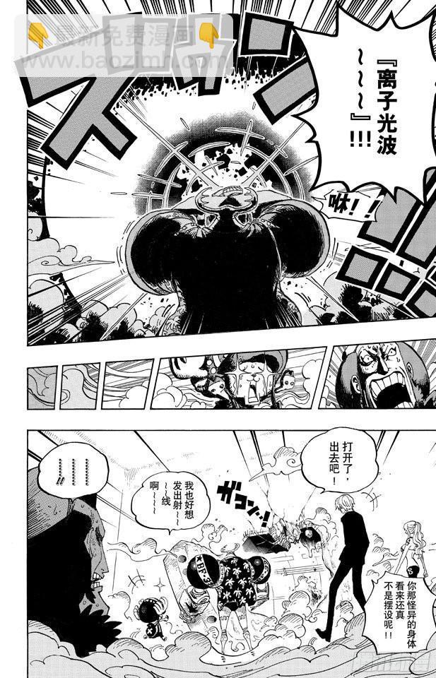 🍹航海王 第657话 首级 第20页