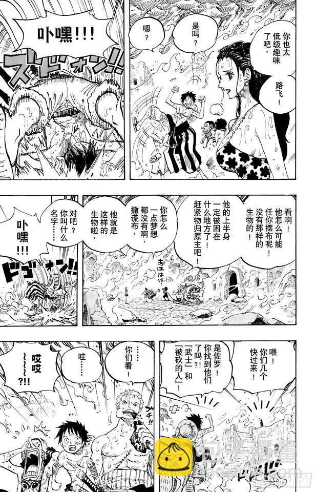 🍹航海王 第657话 首级 第9页