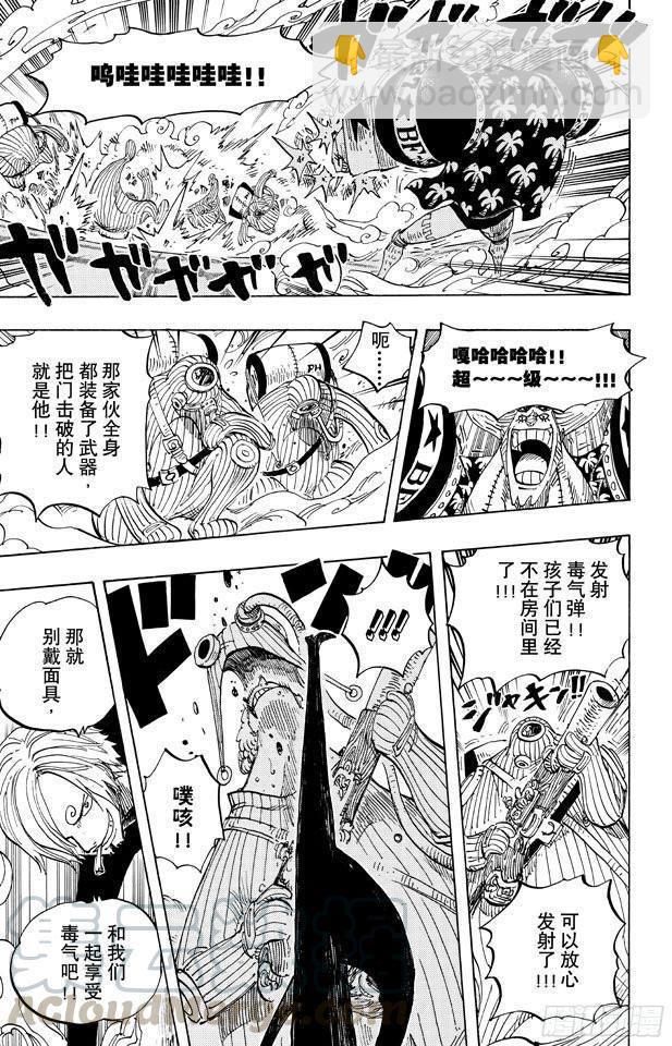 🍹航海王 第659话 身体说的话 第11页
