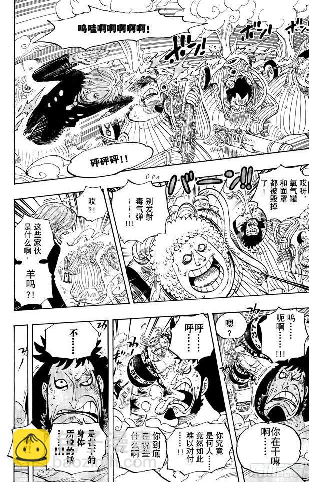 🍹航海王 第659话 身体说的话 第12页
