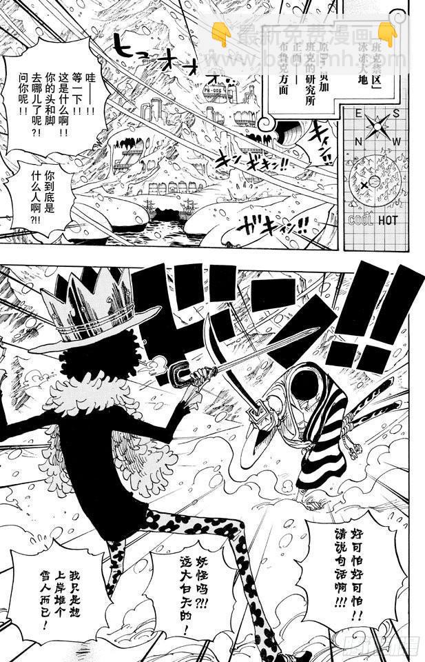 🍹航海王 第659话 身体说的话 第13页