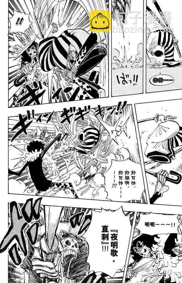 🍹航海王 第659话 身体说的话 第14页